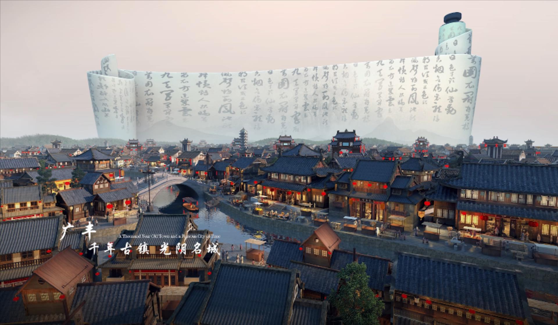 深圳火種-大(da)唐時光小(xiǎo)鎮內(nei)部(bu)版（無标）.mp4_20230925_105148532.jpg