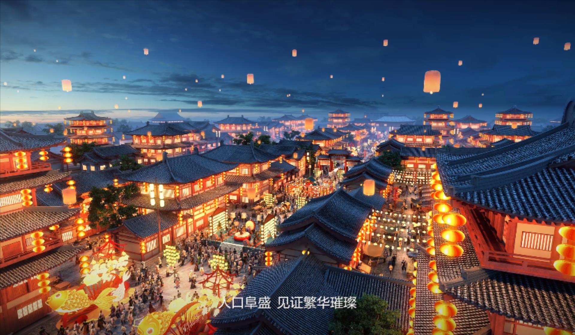 深圳火種-大(da)唐時光小(xiǎo)鎮內(nei)部(bu)版（無标）.mp4_20230925_105233175.jpg